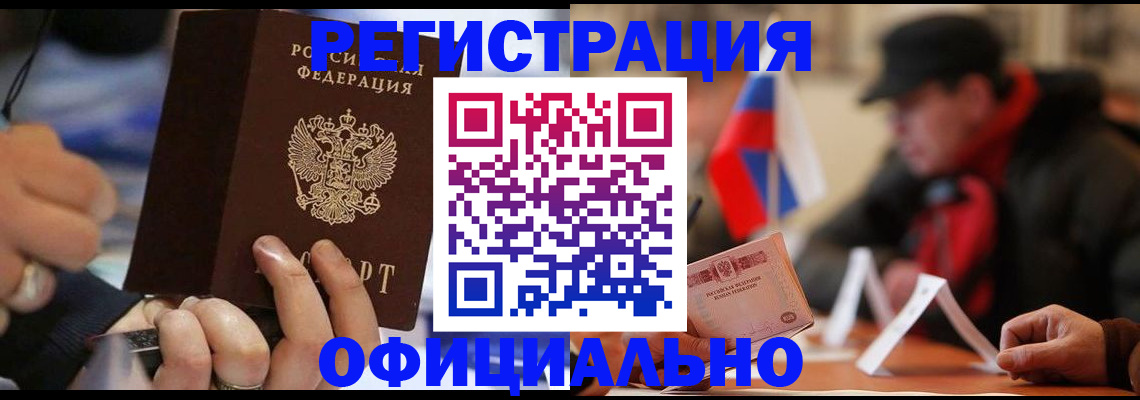 прописка паспорт в Болхове